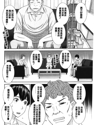 [かわもりみさき]奥さんと彼女と|和人妻也和女友 1~2[中国翻訳][疏碼][4K掃圖組]_339