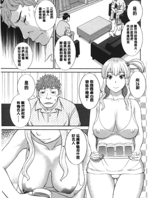 [かわもりみさき]奥さんと彼女と|和人妻也和女友 1~2[中国翻訳][疏碼][4K掃圖組]_340