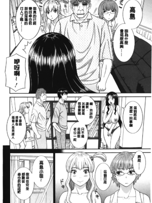 [かわもりみさき]奥さんと彼女と|和人妻也和女友 1~2[中国翻訳][疏碼][4K掃圖組]_343