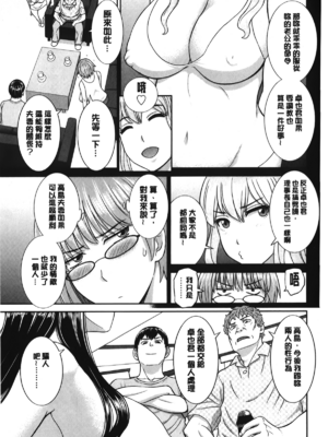 [かわもりみさき]奥さんと彼女と|和人妻也和女友 1~2[中国翻訳][疏碼][4K掃圖組]_344