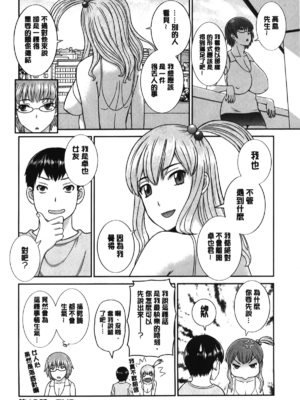 [かわもりみさき]奥さんと彼女と|和人妻也和女友 1~2[中国翻訳][疏碼][4K掃圖組]_353