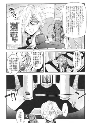 (C106) [CHERRY BLOSSOMS (ユリ)] あれは呪いの媚猫装備 (ファンタシースターユニバース)_05_poxh