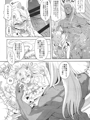 (C106) [CHERRY BLOSSOMS (ユリ)] あれは呪いの媚猫装備 (ファンタシースターユニバース)_12_bvlj