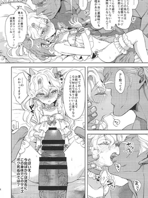 (C106) [CHERRY BLOSSOMS (ユリ)] あれは呪いの媚猫装備 (ファンタシースターユニバース)_13_kcrn