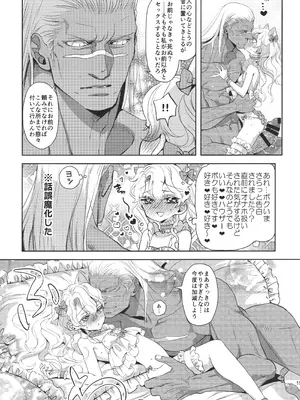 (C106) [CHERRY BLOSSOMS (ユリ)] あれは呪いの媚猫装備 (ファンタシースターユニバース)_18_kivw