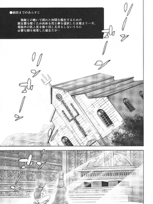 (C106) [マグロ☆フィクション (まぐろ帝國)] 敗北女戦士とヤレる砂漠の国の闘技場 (ドラゴンクエストIII)_02_vcxt