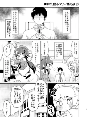 (C107) [篠原重工営業部 (榛名まお、うきょちゅう)] えちほっぺ大作戦 [DL版] (トリッカル・もちもちほっぺ大作戦)_04_rqmc