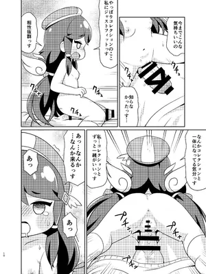 (C107) [篠原重工営業部 (榛名まお、うきょちゅう)] えちほっぺ大作戦 [DL版] (トリッカル・もちもちほっぺ大作戦)_09_quvk