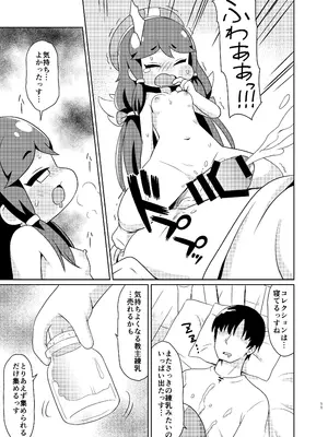 (C107) [篠原重工営業部 (榛名まお、うきょちゅう)] えちほっぺ大作戦 [DL版] (トリッカル・もちもちほっぺ大作戦)_10_rwhr