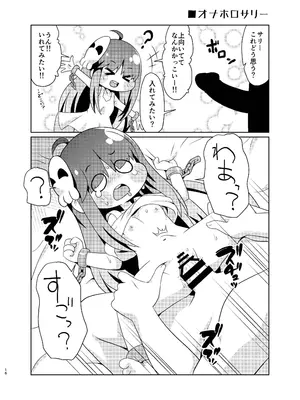 (C107) [篠原重工営業部 (榛名まお、うきょちゅう)] えちほっぺ大作戦 [DL版] (トリッカル・もちもちほっぺ大作戦)_15_xxho