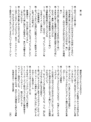 (C107) [篠原重工営業部 (榛名まお、うきょちゅう)] えちほっぺ大作戦 [DL版] (トリッカル・もちもちほっぺ大作戦)_16_vekb