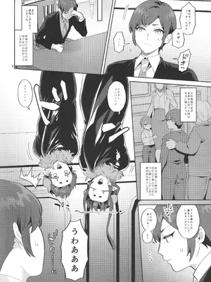 (ふたけっと35) [グラナダの空 (十はやみ)] インモラルナイト_05_mmin