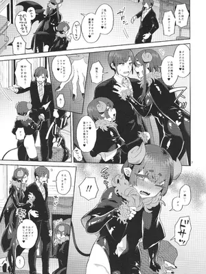 (ふたけっと35) [グラナダの空 (十はやみ)] インモラルナイト_06_virt