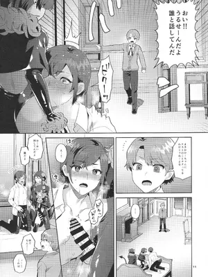 (ふたけっと35) [グラナダの空 (十はやみ)] インモラルナイト_10_ckxd