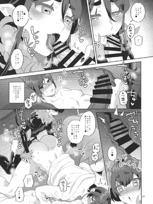 (ふたけっと35) [グラナダの空 (十はやみ)] インモラルナイト_18_xcuw