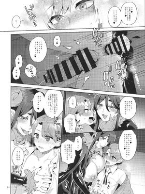 (ふたけっと35) [グラナダの空 (十はやみ)] インモラルナイト_19_uqma