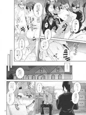 (ふたけっと35) [グラナダの空 (十はやみ)] インモラルナイト_23_ljon