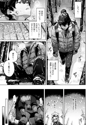 [BINZOKO (しのびん)] 時雨は雪を蕩かして(ブルーアーカイブ) [DL版]_02_uwnq