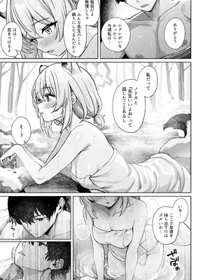 [BINZOKO (しのびん)] 時雨は雪を蕩かして(ブルーアーカイブ) [DL版]_06_akfu