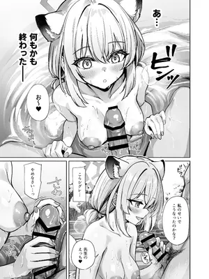 [BINZOKO (しのびん)] 時雨は雪を蕩かして(ブルーアーカイブ) [DL版]_08_uipt