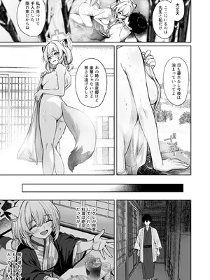 [BINZOKO (しのびん)] 時雨は雪を蕩かして(ブルーアーカイブ) [DL版]_12_cplw