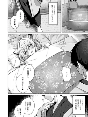 [BINZOKO (しのびん)] 時雨は雪を蕩かして(ブルーアーカイブ) [DL版]_13_uxdl