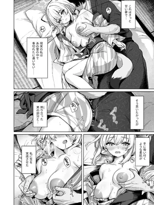 [BINZOKO (しのびん)] 時雨は雪を蕩かして(ブルーアーカイブ) [DL版]_15_mxcg