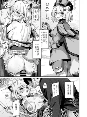 [BINZOKO (しのびん)] 時雨は雪を蕩かして(ブルーアーカイブ) [DL版]_20_dvmm