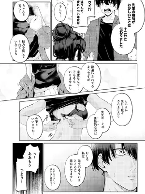 [Dra5nize (鬼ヶ島えりゅ)] 古関ウイのむっつり座学 実践編 (ブルーアーカイブ) [DL版]_11_cnmi