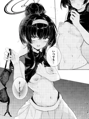 [Dra5nize (鬼ヶ島えりゅ)] 古関ウイのむっつり座学 実践編 (ブルーアーカイブ) [DL版]_12_dwwg