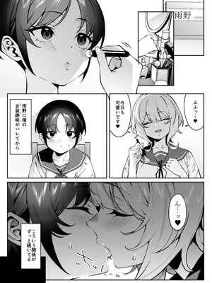 [FLAT (悠久ポン酢)] 俺のヒミツに触れる指。 2 [DL版]_02_wwqk