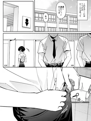 [FLAT (悠久ポン酢)] 俺のヒミツに触れる指。 2 [DL版]_05_dnue