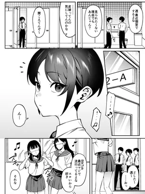 [FLAT (悠久ポン酢)] 俺のヒミツに触れる指。 2 [DL版]_07_fwqn