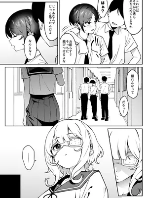 [FLAT (悠久ポン酢)] 俺のヒミツに触れる指。 2 [DL版]_08_lefu