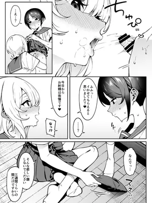 [FLAT (悠久ポン酢)] 俺のヒミツに触れる指。 2 [DL版]_10_rckj