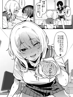 [FLAT (悠久ポン酢)] 俺のヒミツに触れる指。 2 [DL版]_11_jlgu