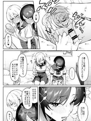 [FLAT (悠久ポン酢)] 俺のヒミツに触れる指。 2 [DL版]_15_siii