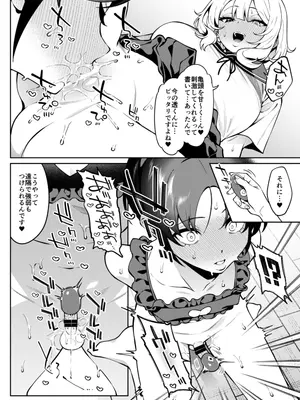 [FLAT (悠久ポン酢)] 俺のヒミツに触れる指。 2 [DL版]_19_ocov