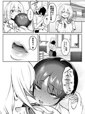 [FLAT (悠久ポン酢)] 俺のヒミツに触れる指。 2 [DL版]_27_begi