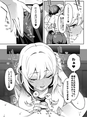 [FLAT (悠久ポン酢)] 俺のヒミツに触れる指。 2 [DL版]_28_fyue