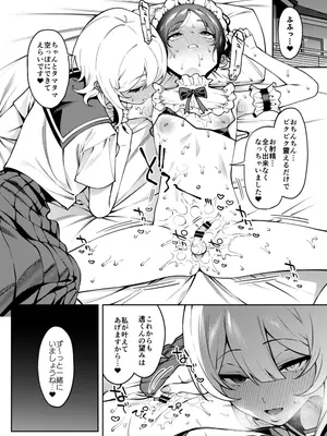 [FLAT (悠久ポン酢)] 俺のヒミツに触れる指。 2 [DL版]_37_wxxa