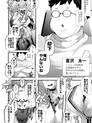 [FZ： (藤咲ふじこ)] 親友好みの性癖ドストライクなサキュバスギャルJKの改変作ったらTSしてしまったけど中身が男の俺に興奮する訳ないよな!？ [DL版]_06_ugkv