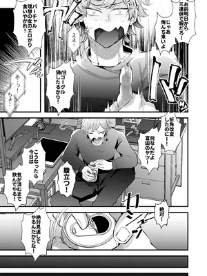 [FZ： (藤咲ふじこ)] 親友好みの性癖ドストライクなサキュバスギャルJKの改変作ったらTSしてしまったけど中身が男の俺に興奮する訳ないよな!？ [DL版]_09_upcb
