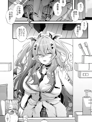 [FZ： (藤咲ふじこ)] 親友好みの性癖ドストライクなサキュバスギャルJKの改変作ったらTSしてしまったけど中身が男の俺に興奮する訳ないよな!？ [DL版]_10_ghiv