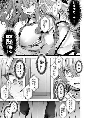 [FZ： (藤咲ふじこ)] 親友好みの性癖ドストライクなサキュバスギャルJKの改変作ったらTSしてしまったけど中身が男の俺に興奮する訳ないよな!？ [DL版]_17_sbro