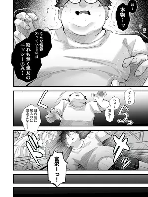 [FZ： (藤咲ふじこ)] 親友好みの性癖ドストライクなサキュバスギャルJKの改変作ったらTSしてしまったけど中身が男の俺に興奮する訳ないよな!？ [DL版]_20_fxdp