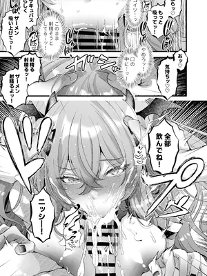 [FZ： (藤咲ふじこ)] 親友好みの性癖ドストライクなサキュバスギャルJKの改変作ったらTSしてしまったけど中身が男の俺に興奮する訳ないよな!？ [DL版]_35_uymf