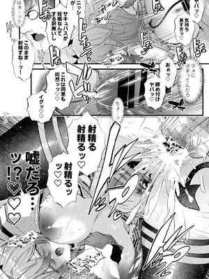 [FZ： (藤咲ふじこ)] 親友好みの性癖ドストライクなサキュバスギャルJKの改変作ったらTSしてしまったけど中身が男の俺に興奮する訳ないよな!？ [DL版]_44_vprr