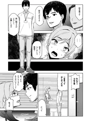 [HGH (HG茶川)] そして私は誘われる2 [DL版]_08_pwpp