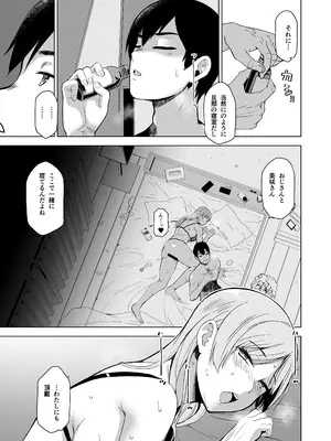 [HGH (HG茶川)] そして私は誘われる2 [DL版]_32_fagg